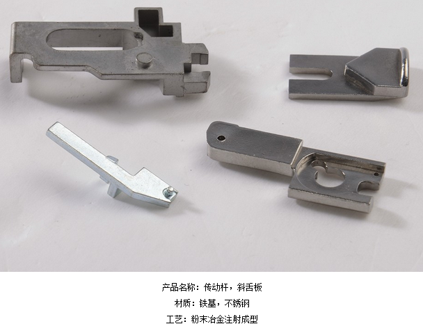 MIM鎖件圖片/MIM鎖件樣板圖 (3)