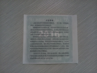 汽車年檢圖片/汽車年檢樣板圖 (2)