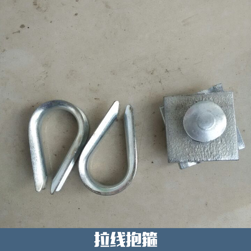 陜西元順電力物資供應(yīng)拉線抱箍 不銹鋼熱鍍鋅抱箍 電力金具拉線抱箍