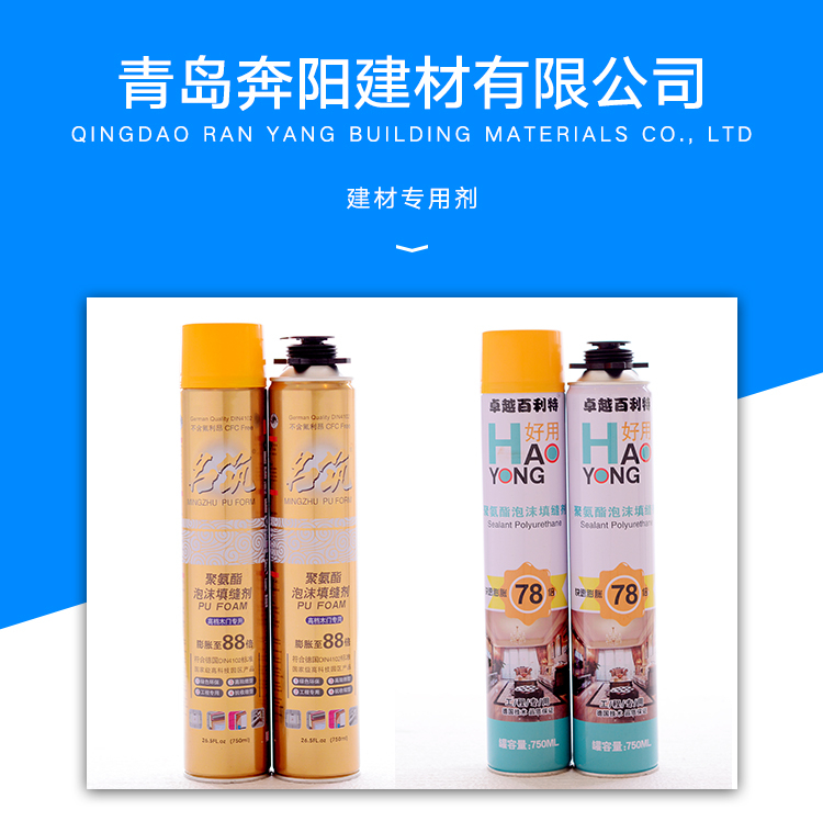供應(yīng)高阻燃型聚氨酯泡沫填縫劑含增值稅 泡沫填縫劑 聚氨酯*噴膠|*泡沫膠