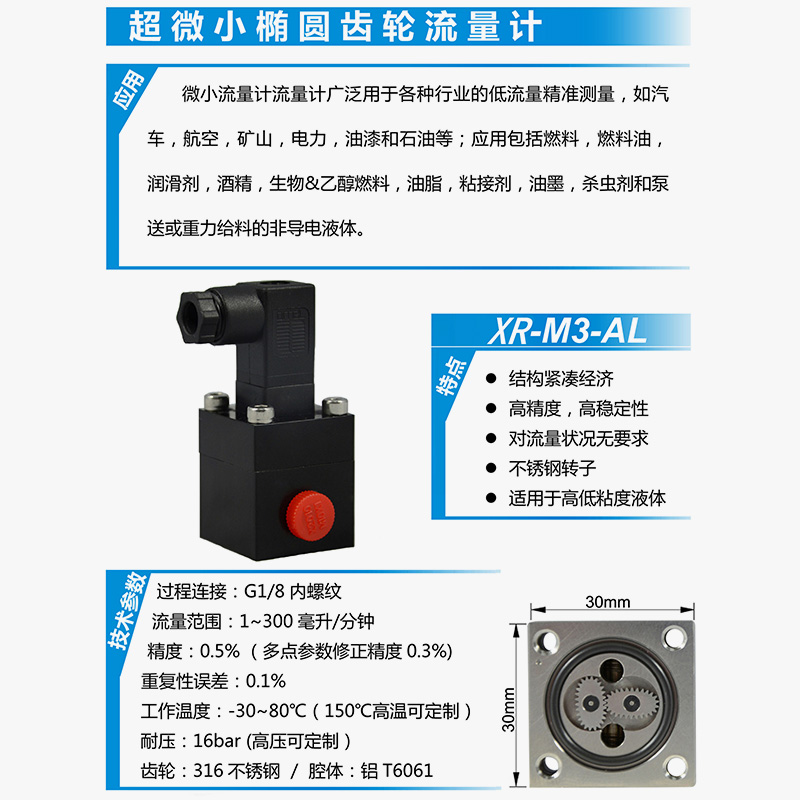 橢圓齒輪流量計(jì)圖片/橢圓齒輪流量計(jì)樣板圖 (4)