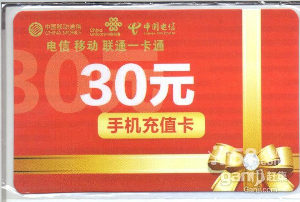 充值卡印刷圖片/充值卡印刷樣板圖 (4)