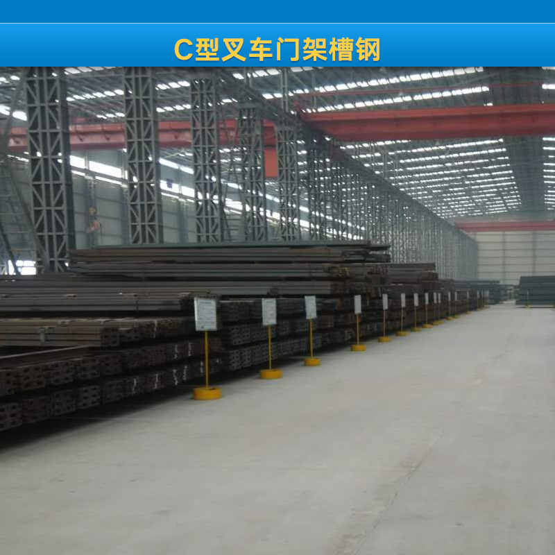 叉車門架槽鋼圖片/叉車門架槽鋼樣板圖 (3)