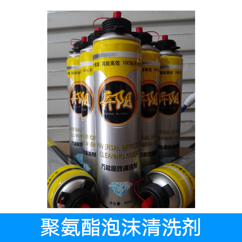 能泡沫清洗劑圖片/能泡沫清洗劑樣板圖 (2)