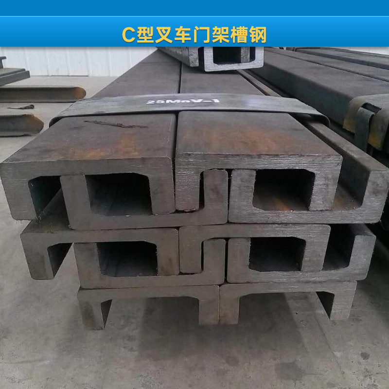 叉車門架槽鋼圖片/叉車門架槽鋼樣板圖 (2)