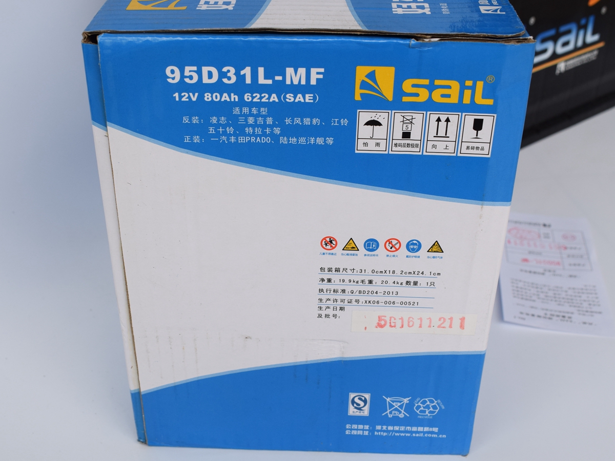 風(fēng)帆蓄電池95D31R/L圖片/風(fēng)帆蓄電池95D31R/L樣板圖 (4)