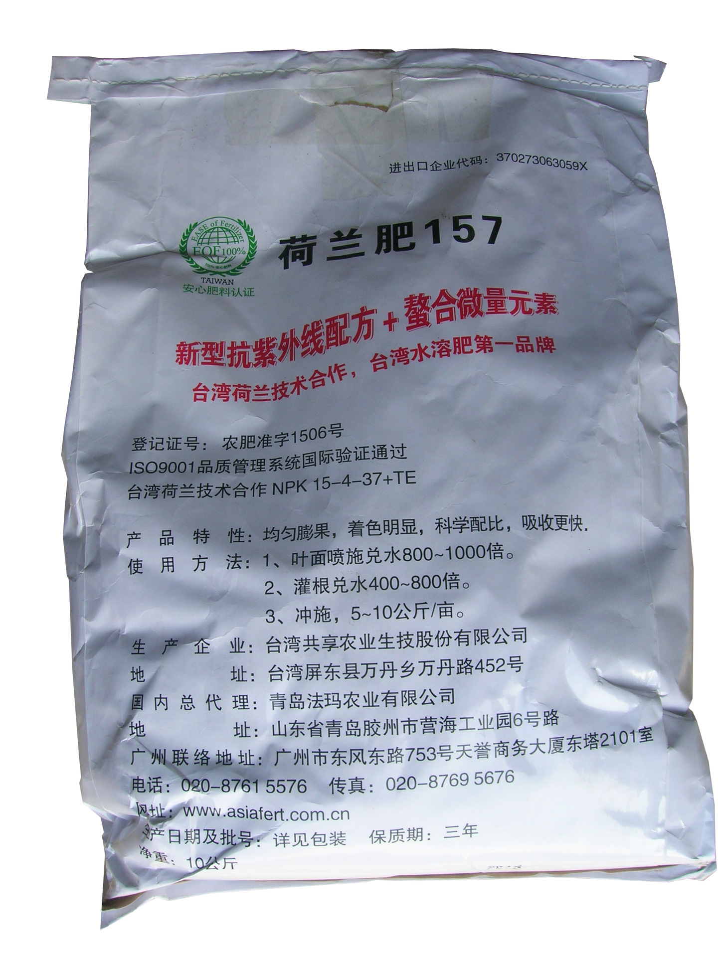 高鉀沖施肥圖片/高鉀沖施肥樣板圖 (2)