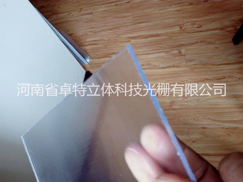 ps立體光柵板材光柵材料圖片