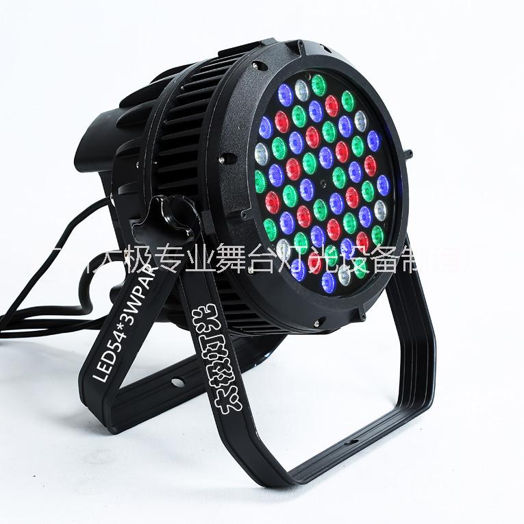 LED54顆PAR 燈舞臺燈圖片/LED54顆PAR 燈舞臺燈樣板圖 (3)
