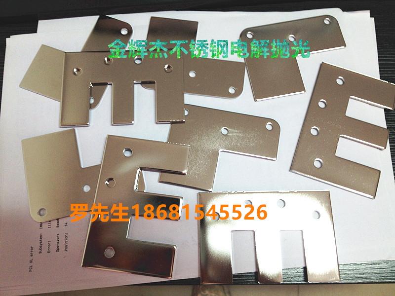 直銷福建江蘇不銹鋼電解拋光設備圖片