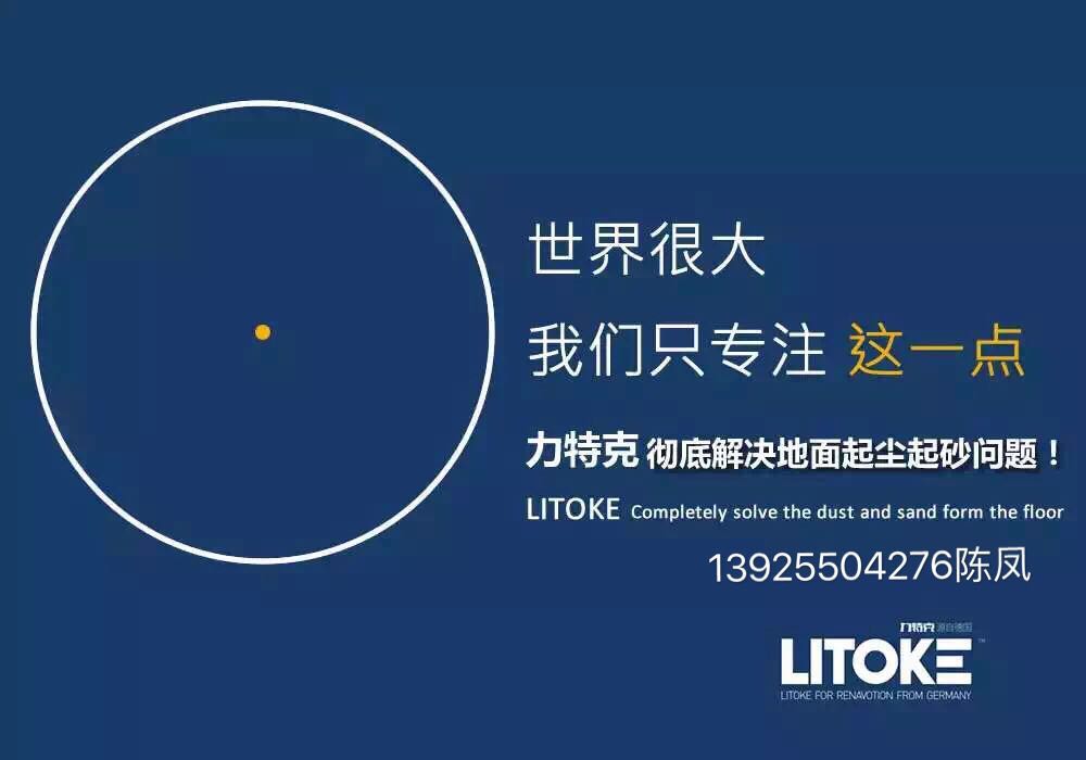 混凝土密封固化圖片/混凝土密封固化樣板圖 (4)