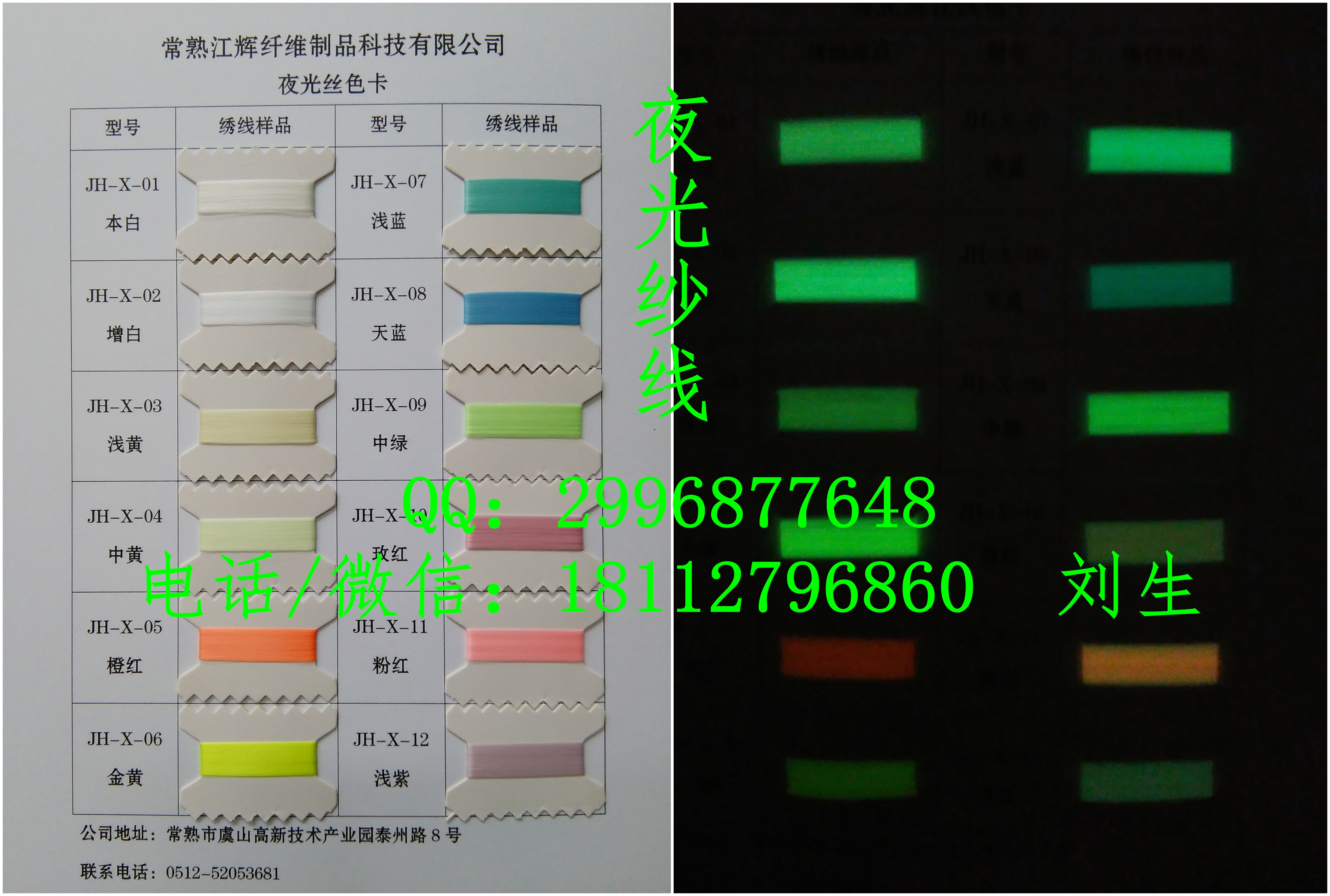 供应用于纺织的涤纶夜光长丝 FDY