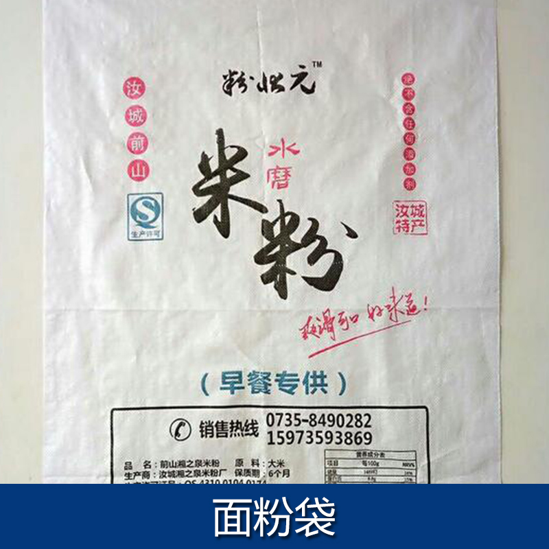 面粉袋