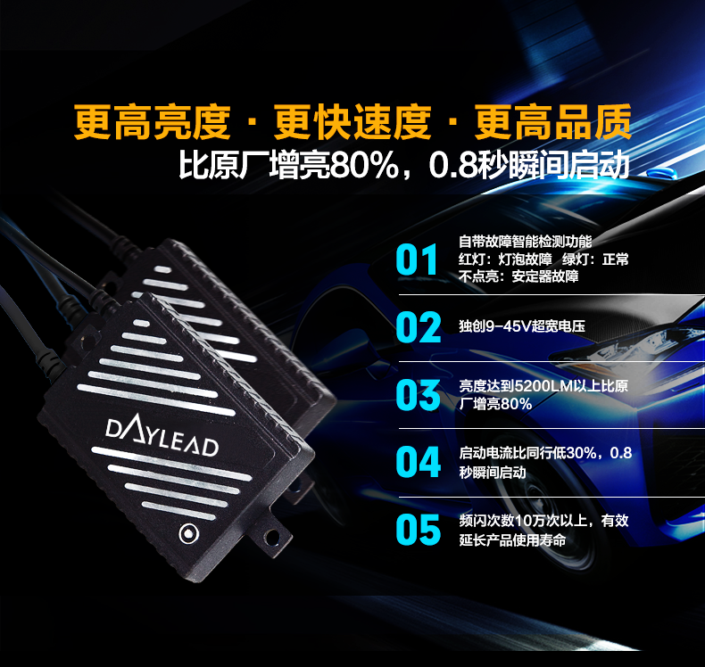 鼎易D系套裝12v55w快啟套裝圖片/鼎易D系套裝12v55w快啟套裝樣板圖 (3)