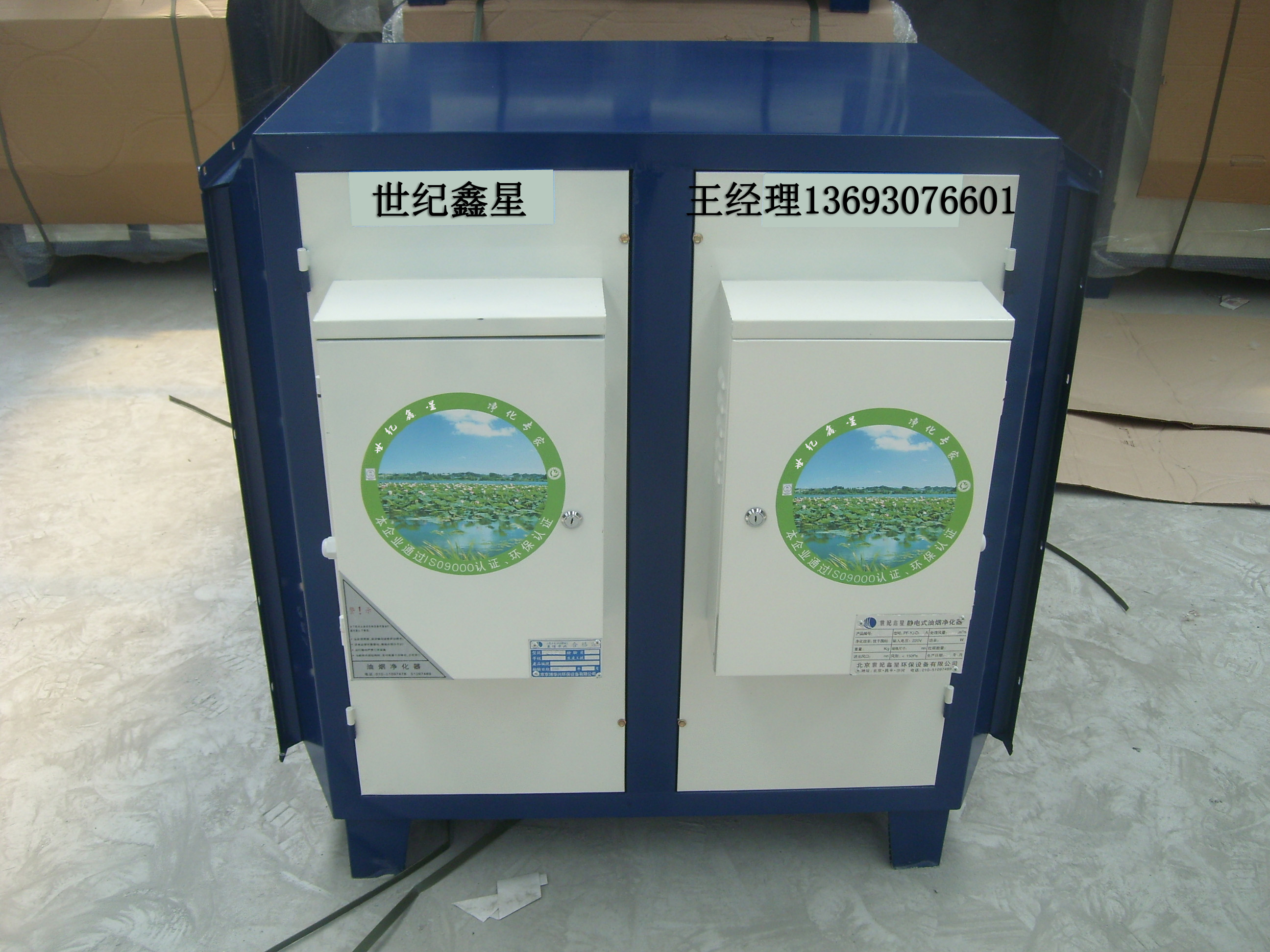 油煙凈化器怎么安裝啊圖片