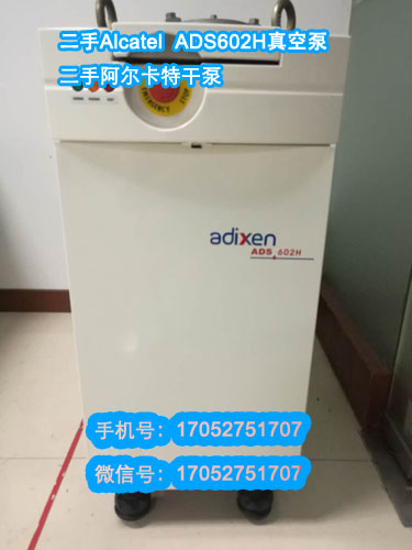 供应用于半导体的ALCATEL二手泵，二手干泵，二手ALCATEL ADS602H真空泵