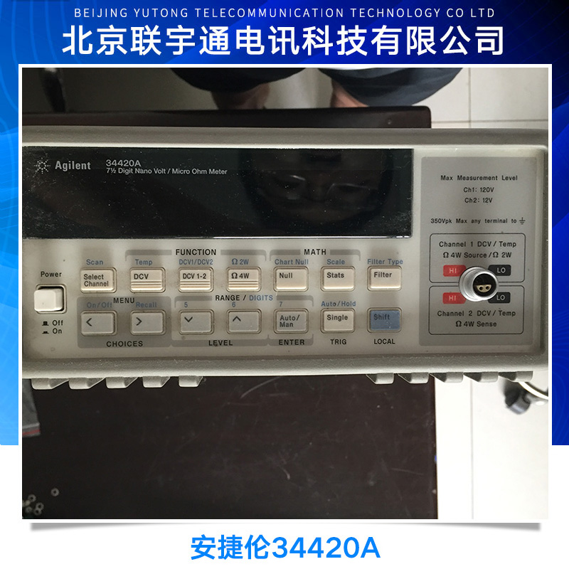 安捷倫34420A圖片/安捷倫34420A樣板圖 (2)