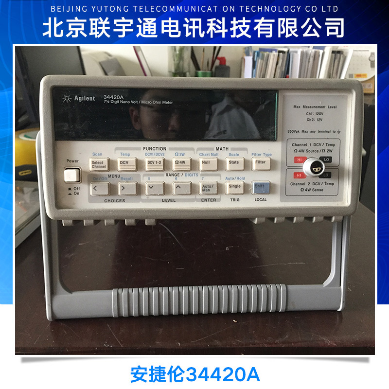 安捷倫34420A圖片/安捷倫34420A樣板圖 (3)