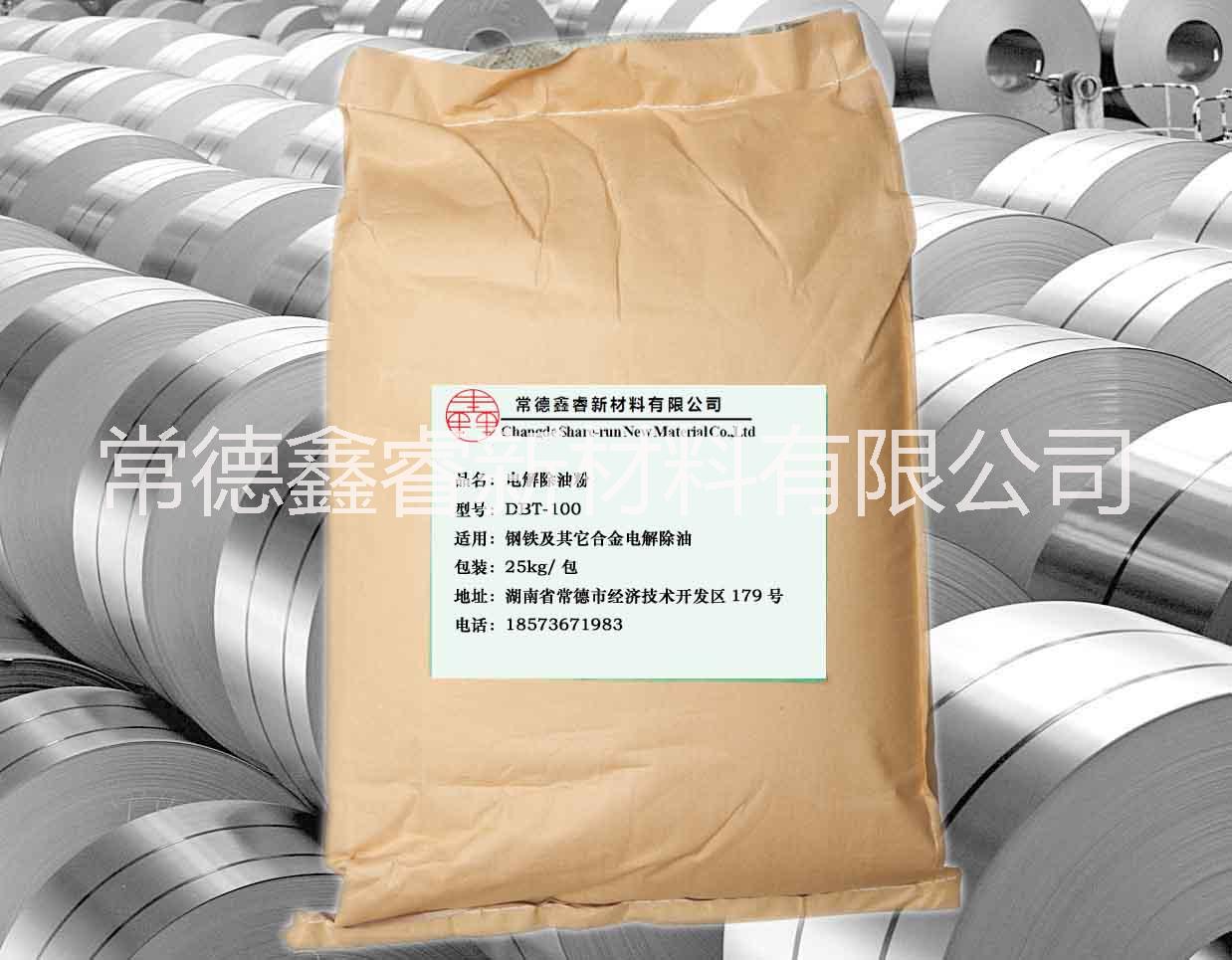 供應(yīng)用于鋼鐵電解除油劑
