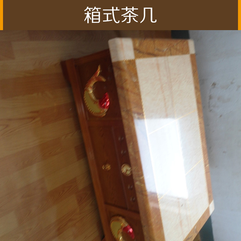 箱式茶幾廠家直銷圖片/箱式茶幾廠家直銷樣板圖 (4)