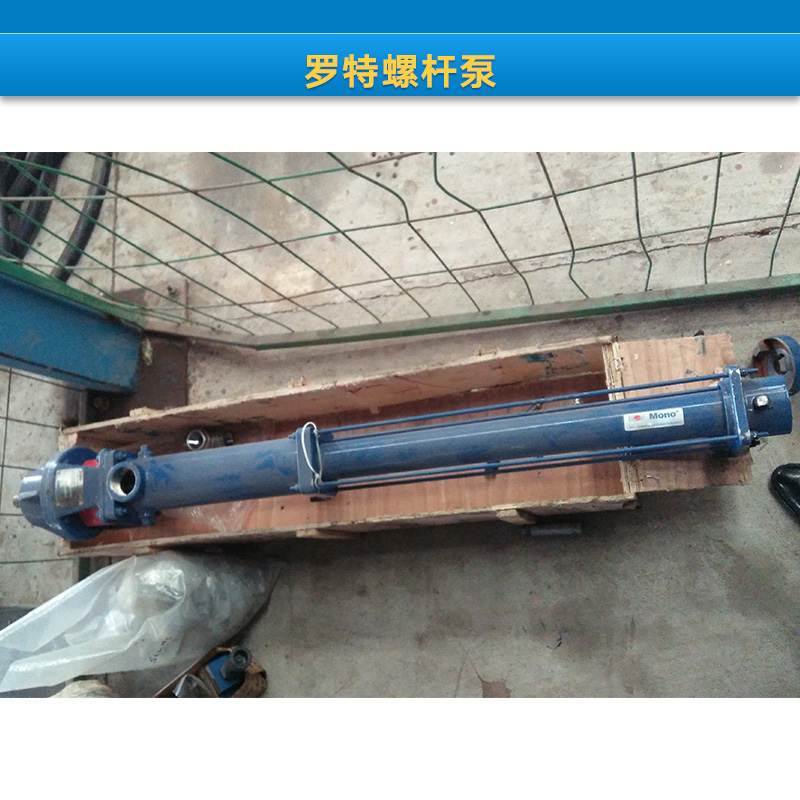 廠家供應螺特螺桿泵，結構性能同德國英國法國螺桿泵，可替換