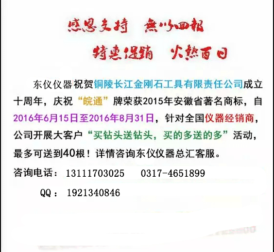 安徽铜陵长江金刚石钻头图片