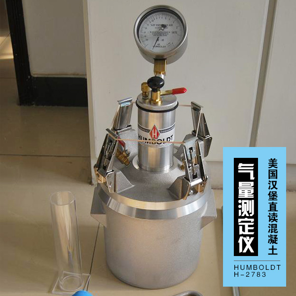 直讀混凝土含氣量測定儀圖片/直讀混凝土含氣量測定儀樣板圖 (2)