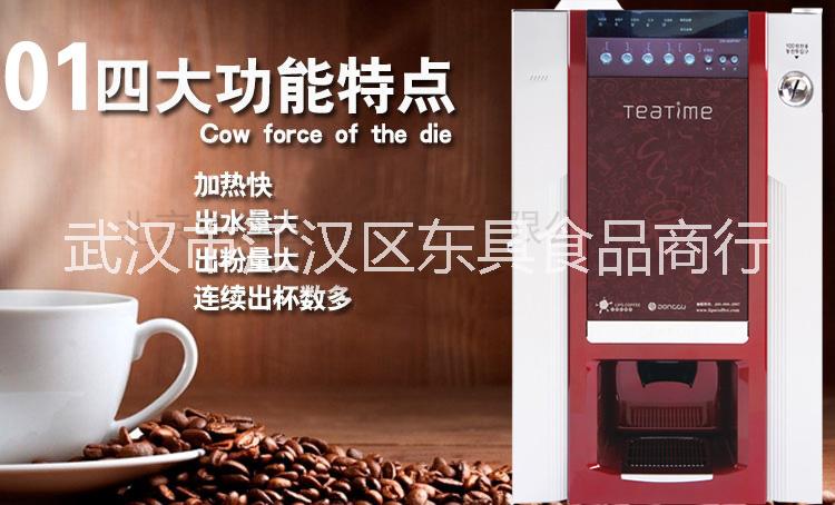 東具DG808進(jìn)口投幣速溶咖啡機(jī)圖片