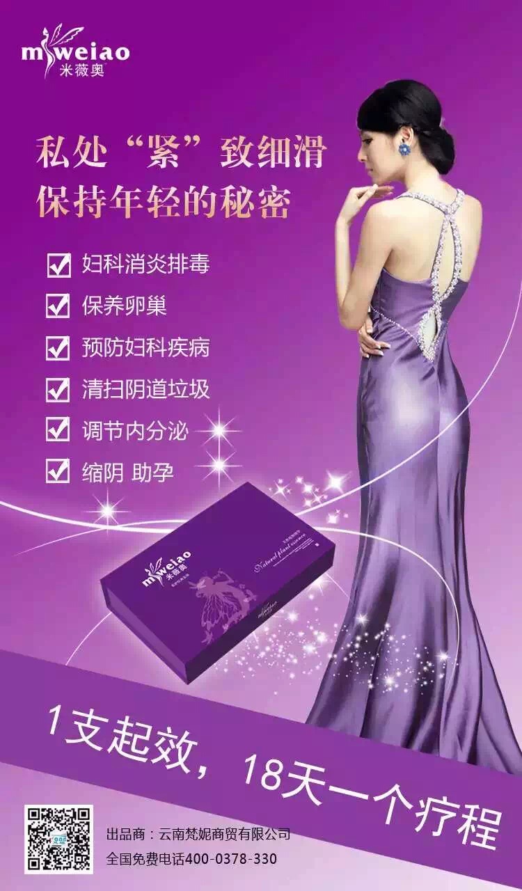 婦科凝膠圖片/婦科凝膠樣板圖 (3)