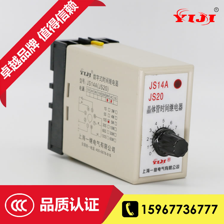 循環(huán)延時(shí)時(shí)間繼電器圖片/循環(huán)延時(shí)時(shí)間繼電器樣板圖 (3)