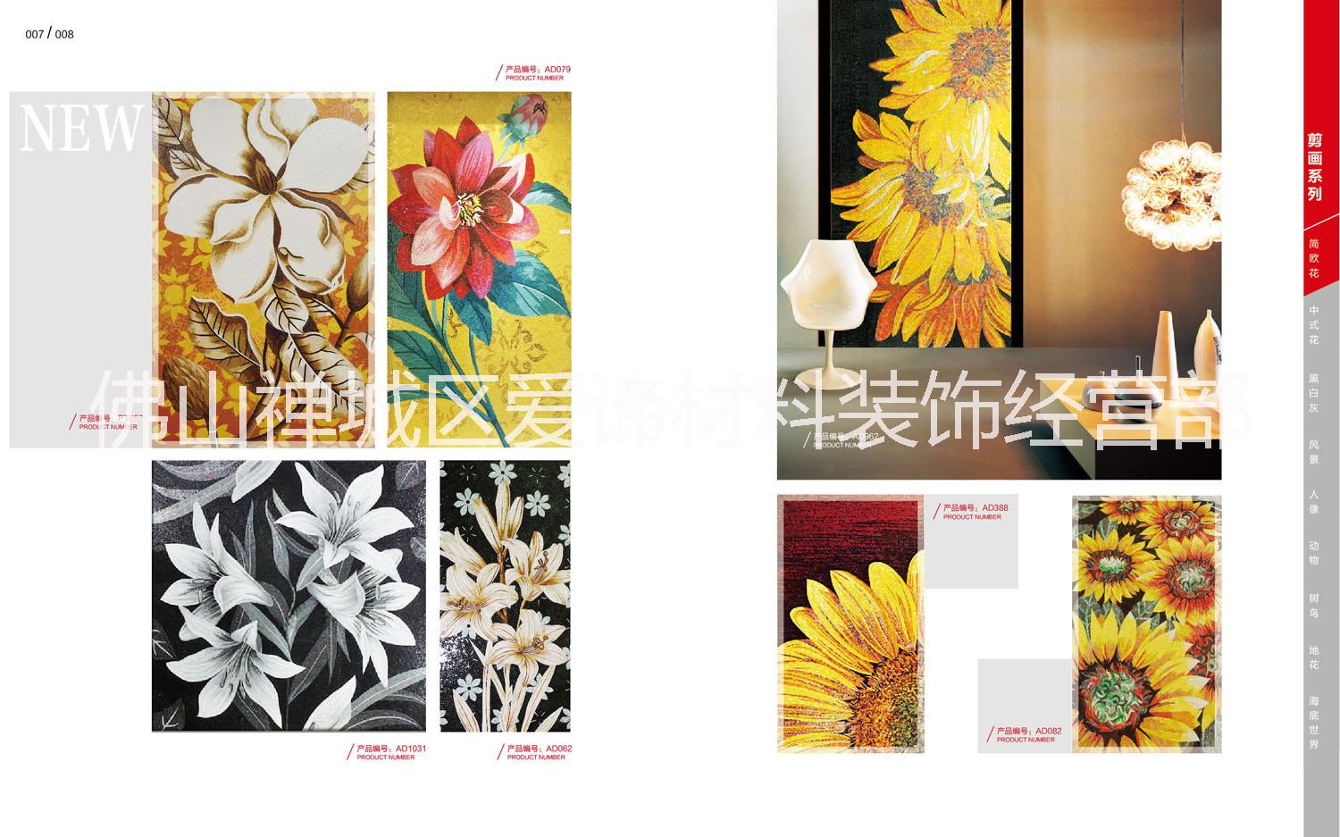 佛山剪畫(huà)拼圖廠圖片/佛山剪畫(huà)拼圖廠樣板圖 (3)