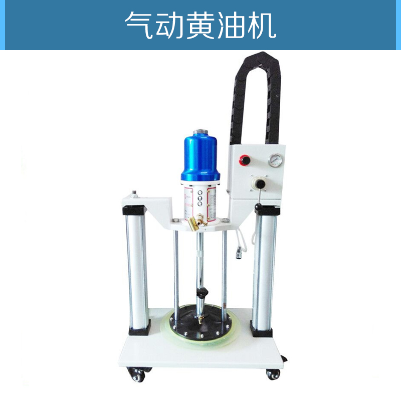 供應(yīng)氣動黃油機廠家雙立柱黃油機 高壓氣動注油器