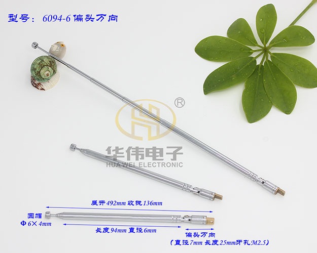 拉桿天線圖片/拉桿天線樣板圖 (3)