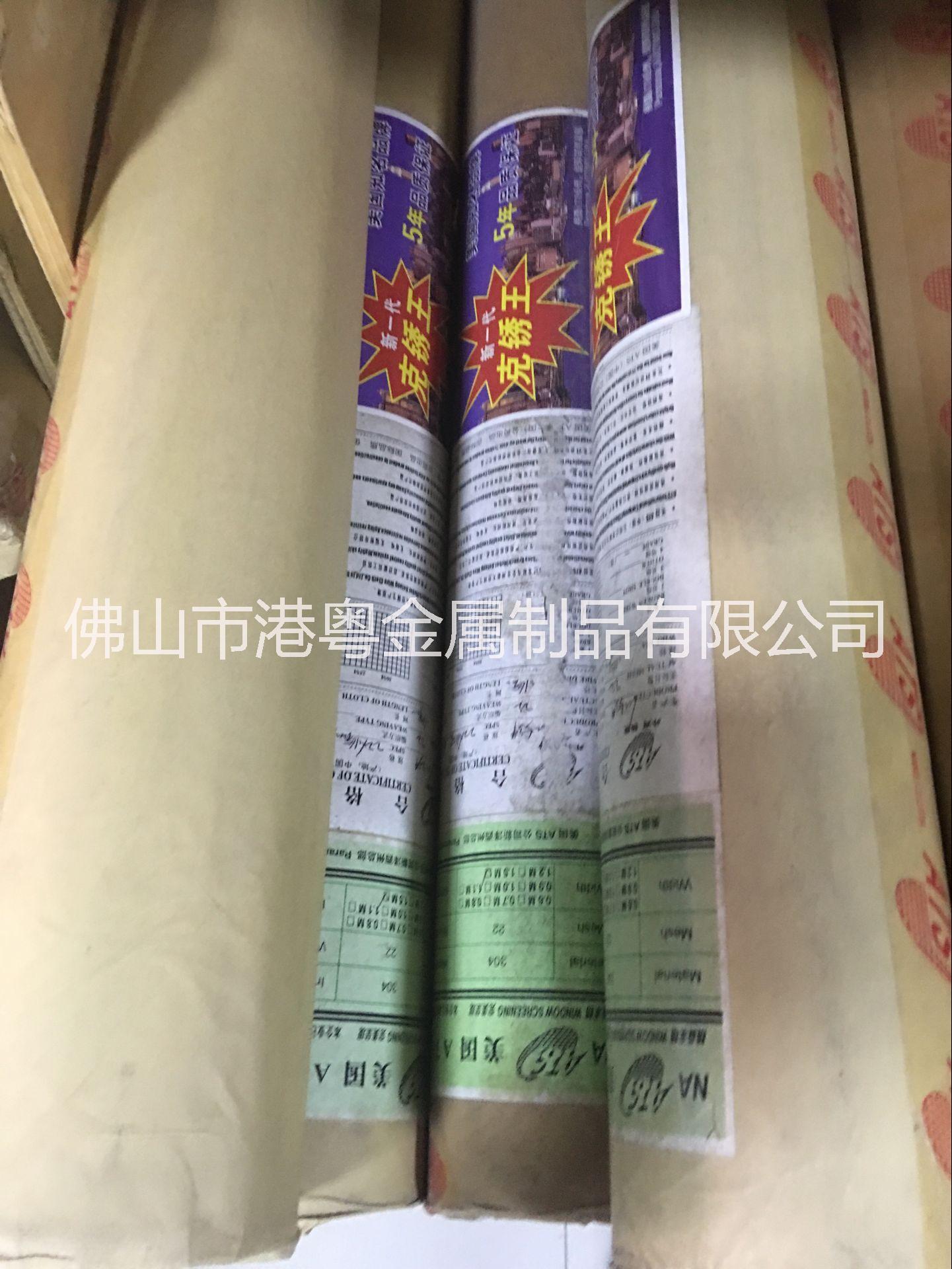 佛山市港粤金属制品有限公司