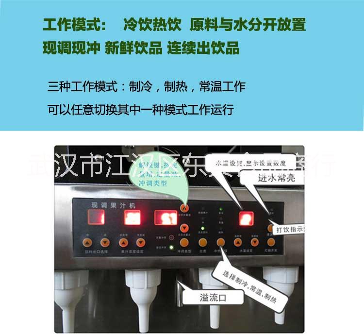 現(xiàn)調果汁機圖片/現(xiàn)調果汁機樣板圖 (4)