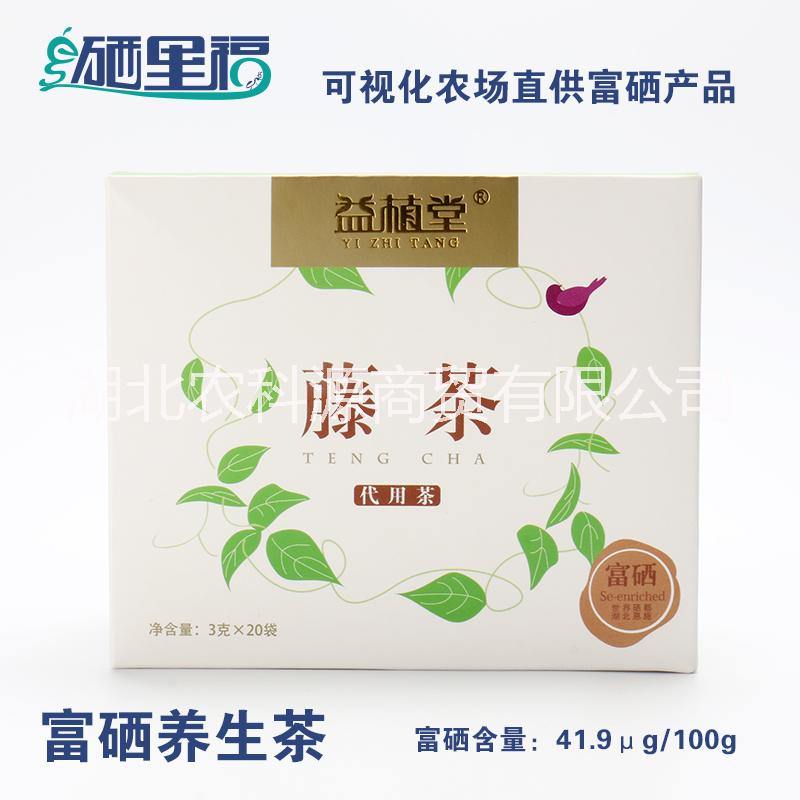 富有机硒藤茶代用茶批发、硒里福图片