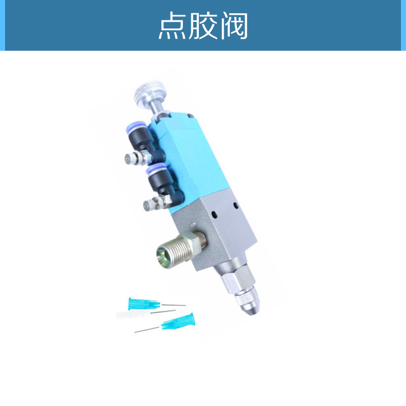 供應(yīng)點(diǎn)膠閥價(jià)格回吸式點(diǎn)膠閥 單液自動(dòng)提升回吸式點(diǎn)膠閥