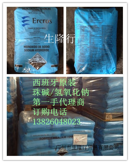 西班牙珠堿圖片/西班牙珠堿樣板圖 (1)