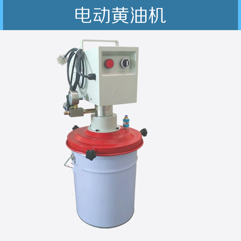 電動(dòng)黃油機(jī)廠家圖片/電動(dòng)黃油機(jī)廠家樣板圖 (1)