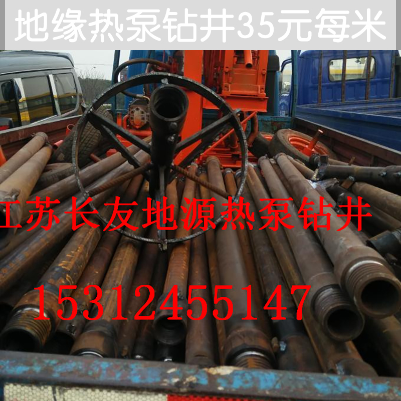 地緣熱泵鉆井35元每米圖片/地緣熱泵鉆井35元每米樣板圖 (2)