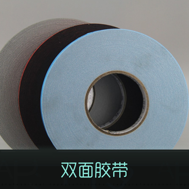 供應(yīng)雙面膠帶廠家 PET透明雙面膠帶 無基材雙面膠帶 棉紙雙面膠帶
