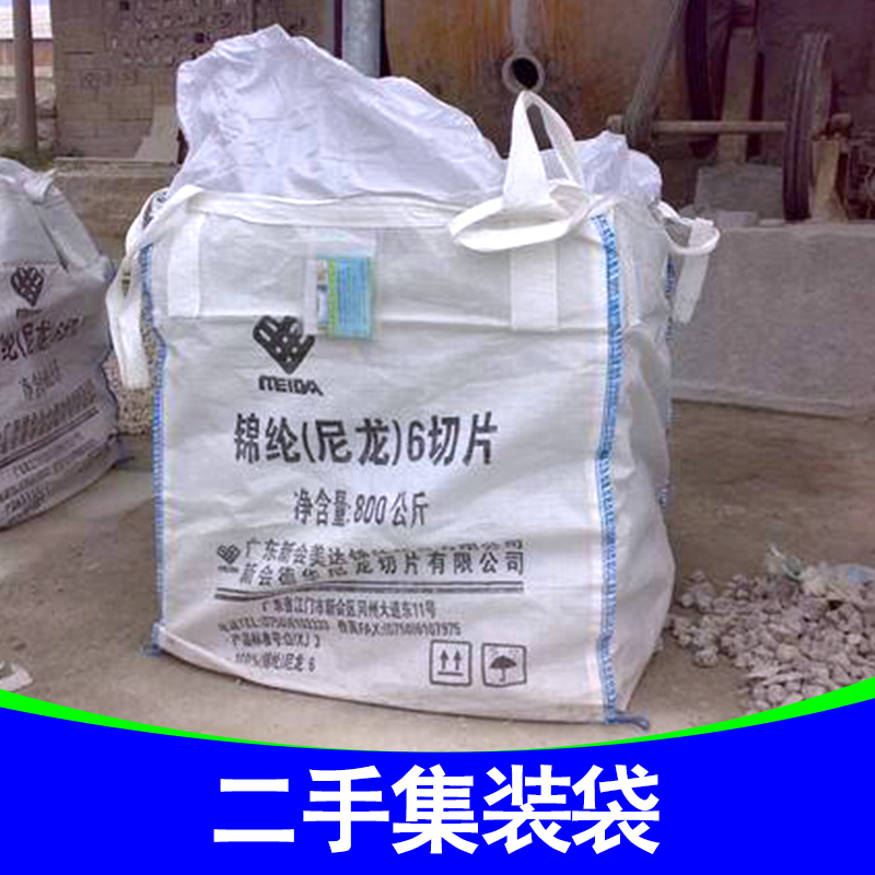 二手集裝袋圖片/二手集裝袋樣板圖 (2)