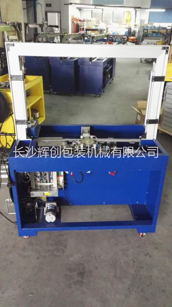 供應(yīng)全自動(dòng)捆扎機(jī)、全自動(dòng)打包機(jī)、湖南全自動(dòng)打包機(jī)廠家直銷