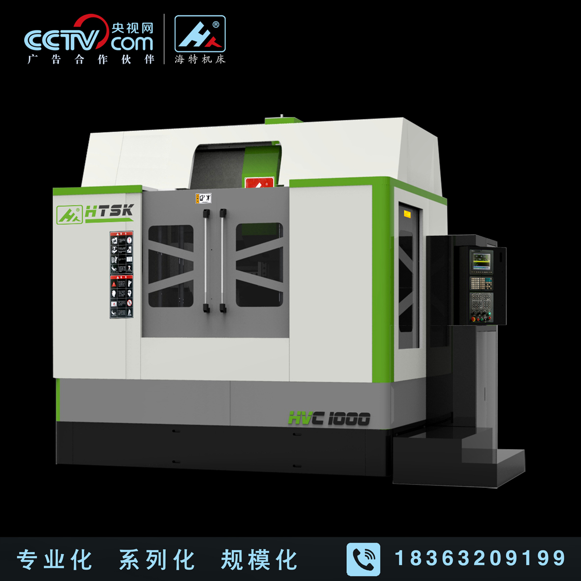 供應(yīng)供應(yīng)HMC1000立式加工中心