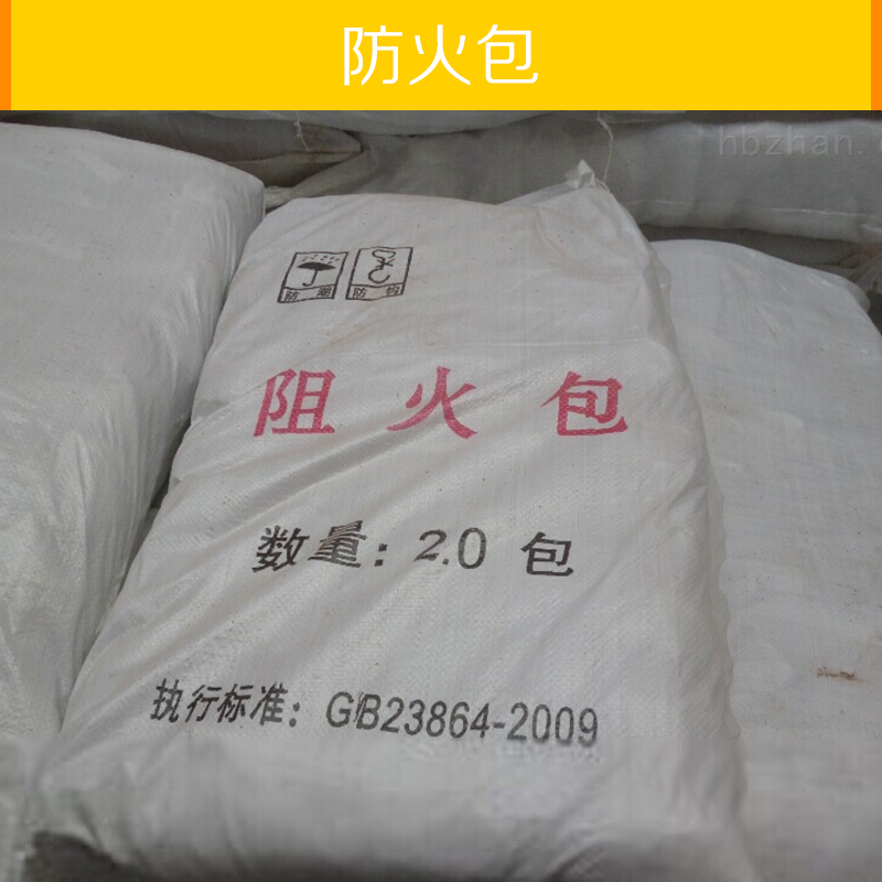 防火包圖片/防火包樣板圖 (1)