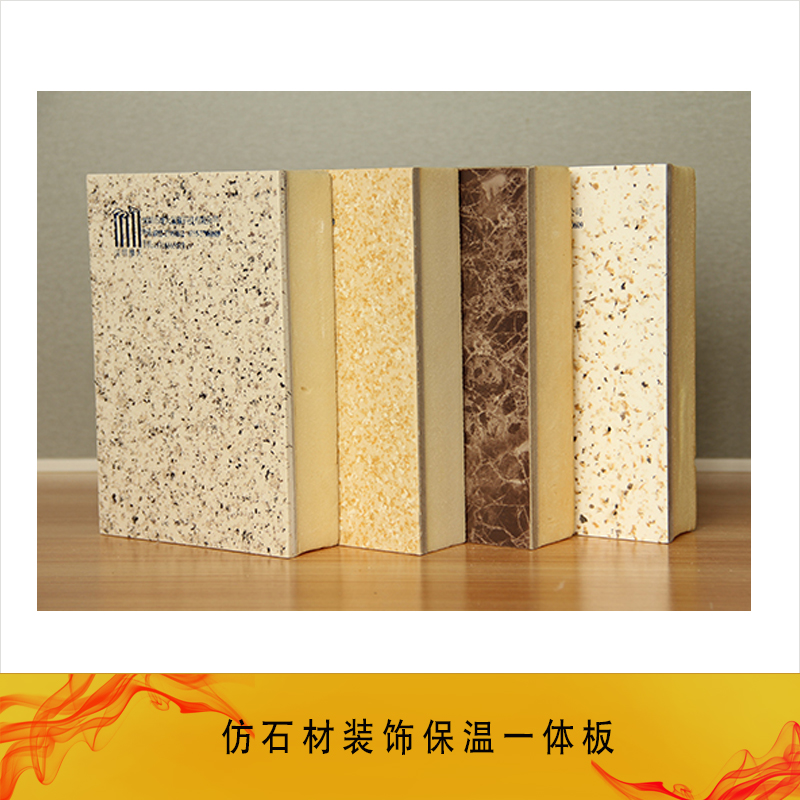 供應仿石材裝飾保溫一體板 優(yōu)質薄石材彩鋁單板外墻保溫裝飾一體板 防石材裝飾保溫一體板價格 防石材裝飾保溫一體板廠家
