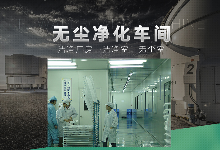 惠州無塵凈化車間加工圖片/惠州無塵凈化車間加工樣板圖 (2)