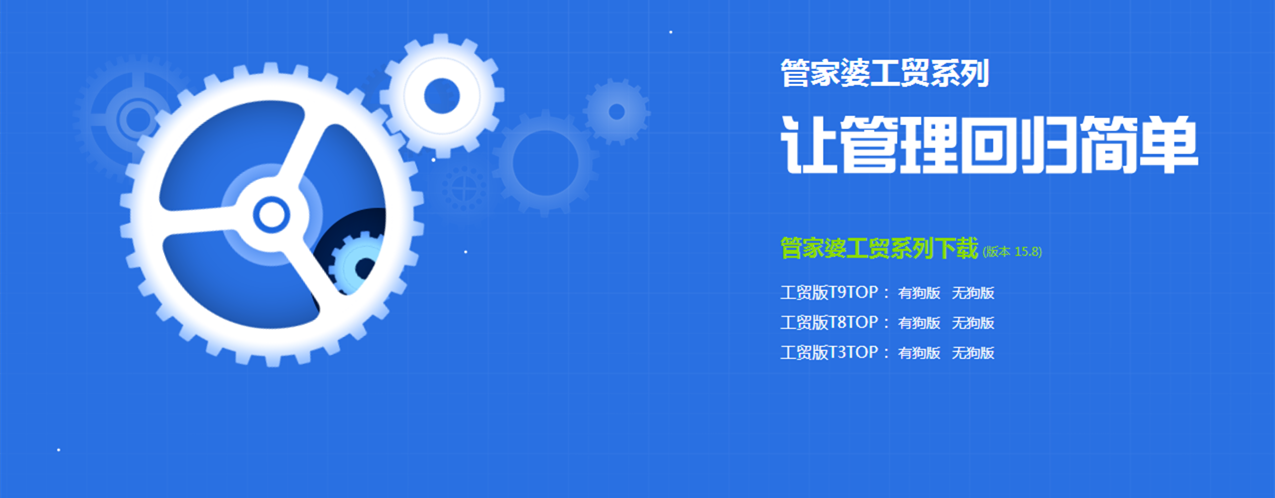 無錫管家婆生產(chǎn)工序管理軟件圖片