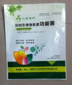 供應(yīng)生物菌肥功能菌價(jià)格及使用方法