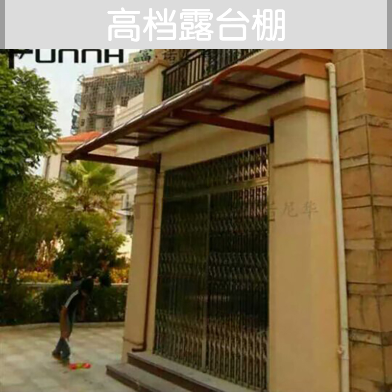 供應(yīng)*露臺(tái)棚 陽臺(tái)露臺(tái)雨棚 鋁合金露臺(tái)棚 鋁合金別墅露臺(tái)棚